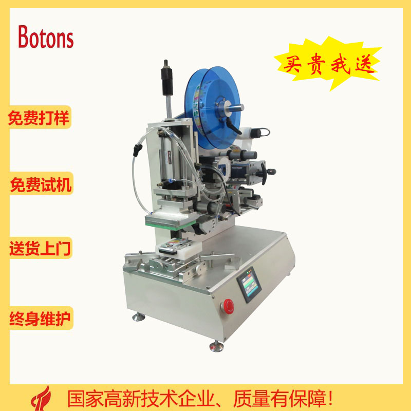 半自動(dòng)高精度垂直貼標(biāo)機(jī)