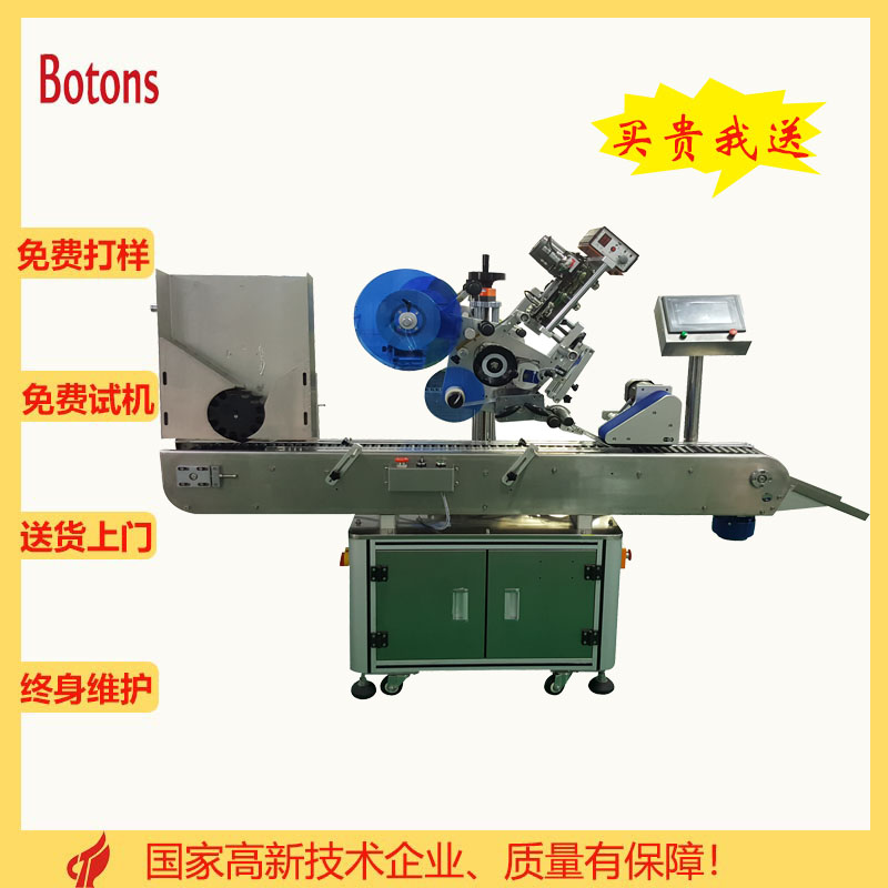 臥式圓瓶貼標(biāo)機(jī)