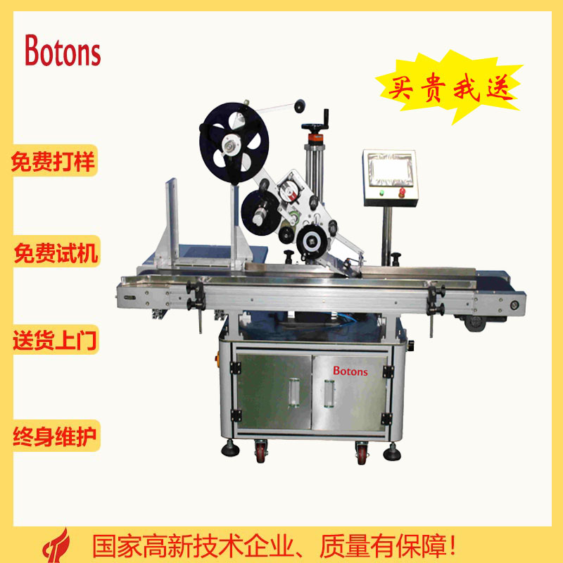 平面貼標(biāo)機(jī)