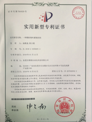 一種顆粒物灌裝機構