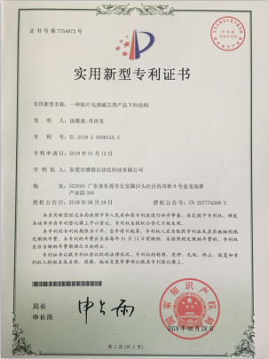 一種貼片電感磁芯類產品下料結構