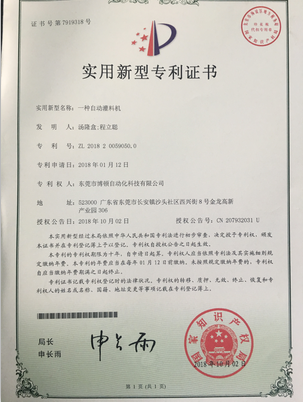 一種自動灌料機