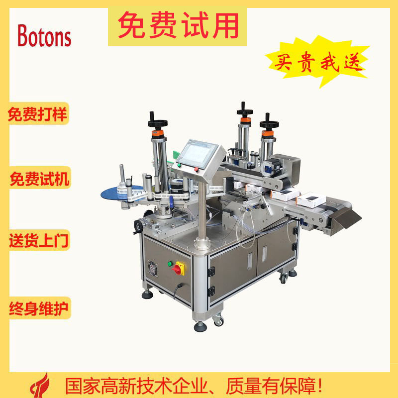 全自動(dòng)雙側(cè)面轉(zhuǎn)角貼標(biāo)機(jī)