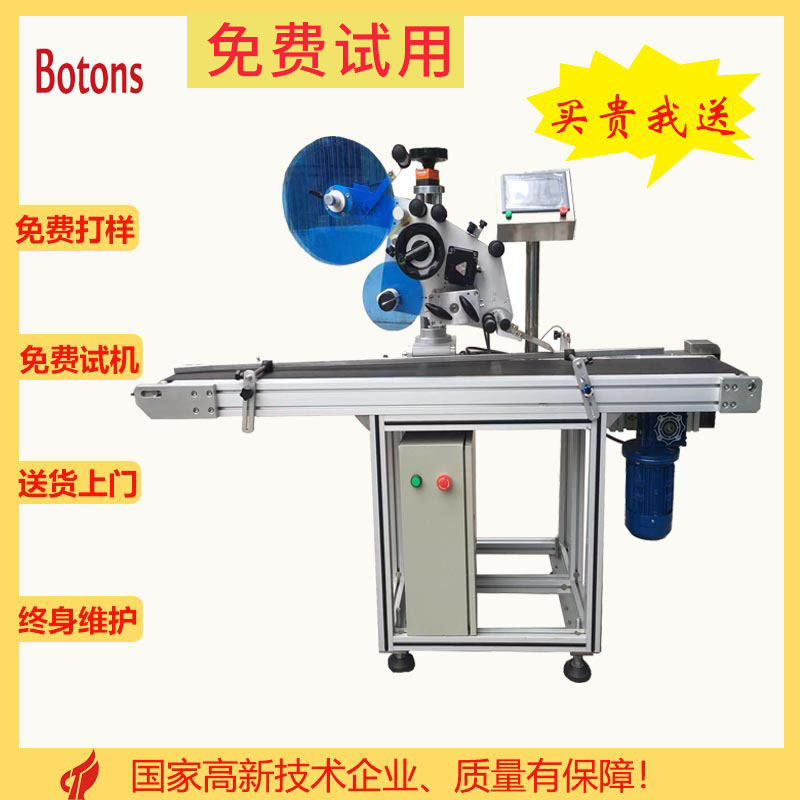 全自動(dòng)平面貼標(biāo)機(jī)