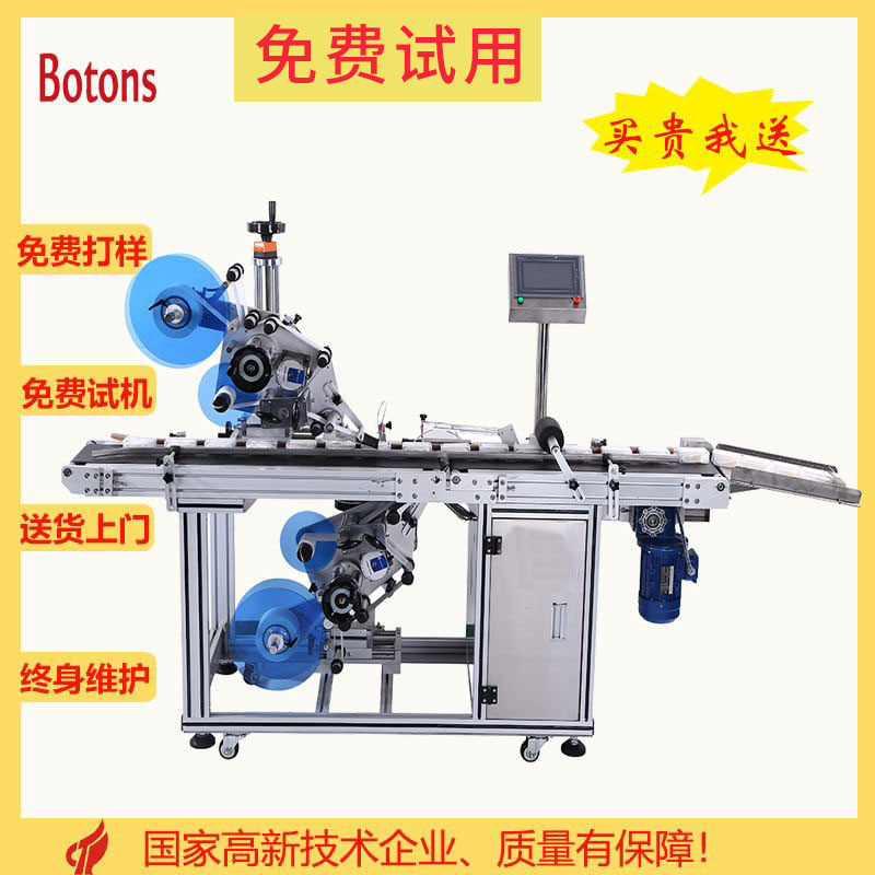 全自動上下面雙標頭貼標機