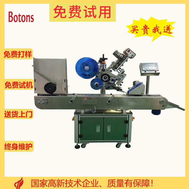 全自動臥式圓瓶貼標機