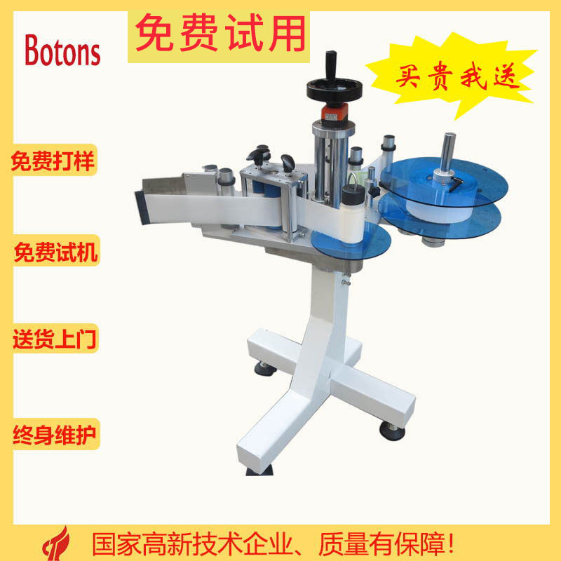 單側(cè)面貼標(biāo)機(jī)