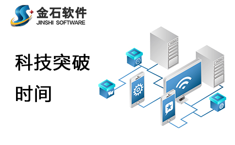 企業系統管理軟件